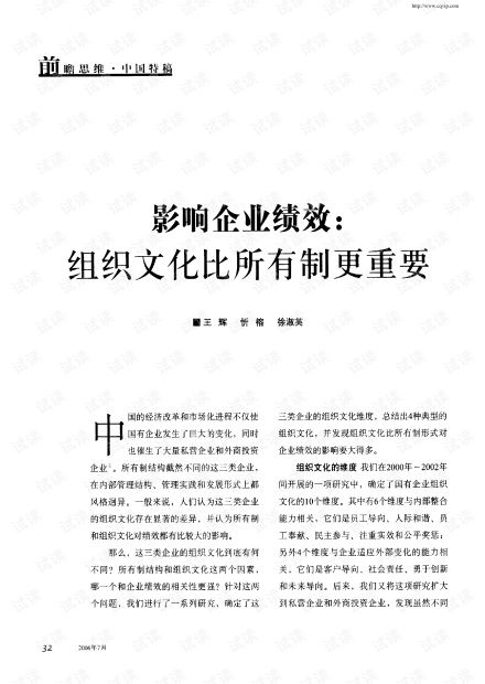 組織文化建設與藝術交流 賦能企業績效提升的雙重引擎
